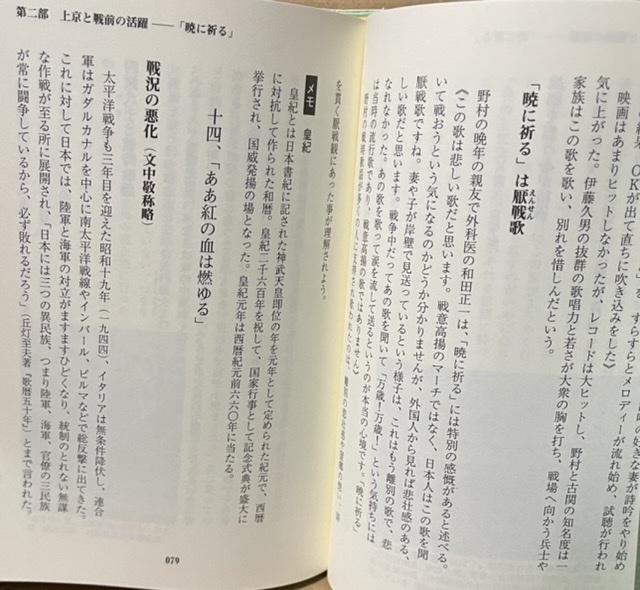 即決！齋藤秀隆『東京だョおっ母さん　野村俊夫物語』帯付き 2005年初版　〈歌謡詞〉で昭和の時代を駆け上がった野村俊夫に肉迫！_画像8