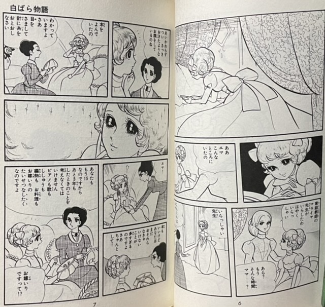 即決！西谷祥子『白ばら物語』マーガレット・コミックス　名作少女小説のような仕上がり♪ 『オリビア』『いしだたみ』も収録_画像7