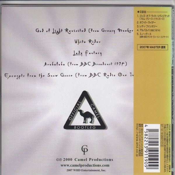 紙ジャケ CAMEL / 73-75 GODS OF LIGHT（国内盤CD）_画像2