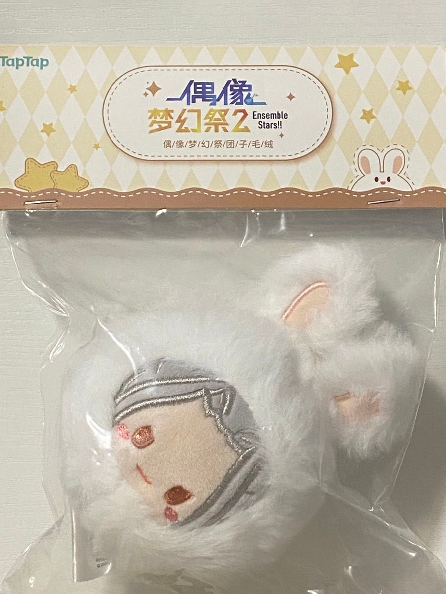 あんスタ 中国 taptap うさぎ おまんじゅう ぬいぐるみ 乱凪砂 あんスタ 中国 taptap うさぎ おまんじゅう ぬいぐるみ 乱凪砂