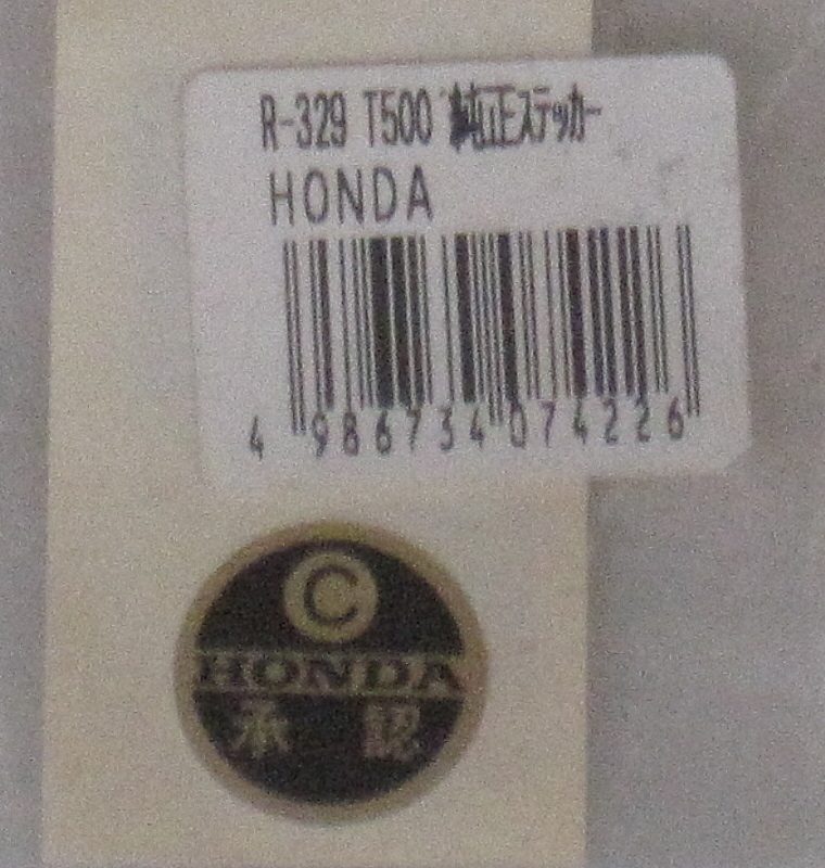 HONDA　ステッカー 経年未開封品_画像4