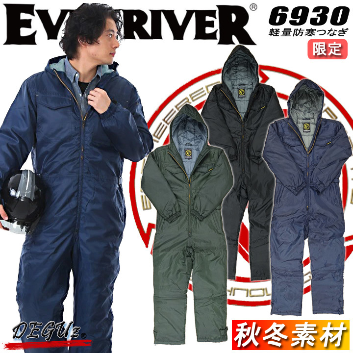 В комплекте! Холодно -надежный Tsugi LL (ограниченное количество! Новый популярный комбинезон!) Легкая холодная зимняя одежда даже река Deg [6930]
