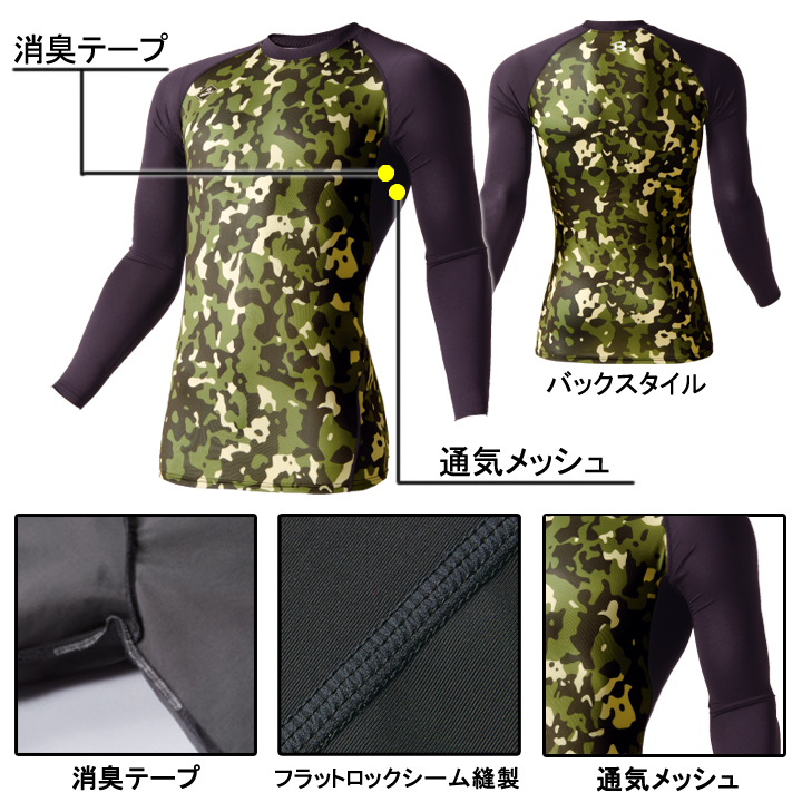 送料無料！ 長袖コンプレッション L (ストレッチ素材のアンダーシャツ！) 夏インナー 吸汗速乾 作業服 バートル デグ 【4070】の画像3