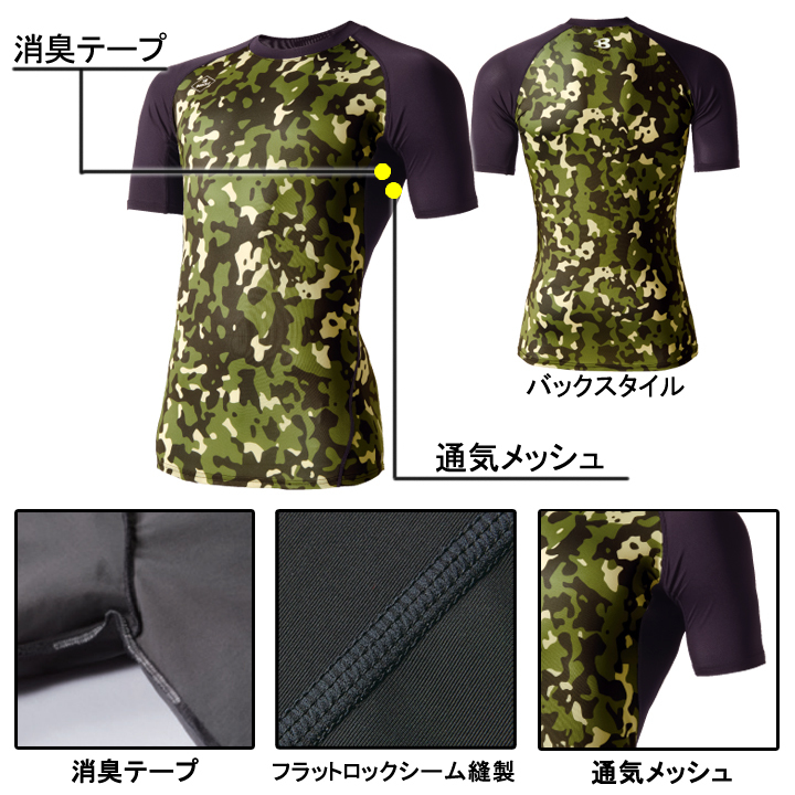 送料無料！　半袖コンプレッション　L　(ストレッチ素材のアンダーシャツ！)　夏インナー　吸汗速乾　作業服　バートル　デグ　【4071】_画像3