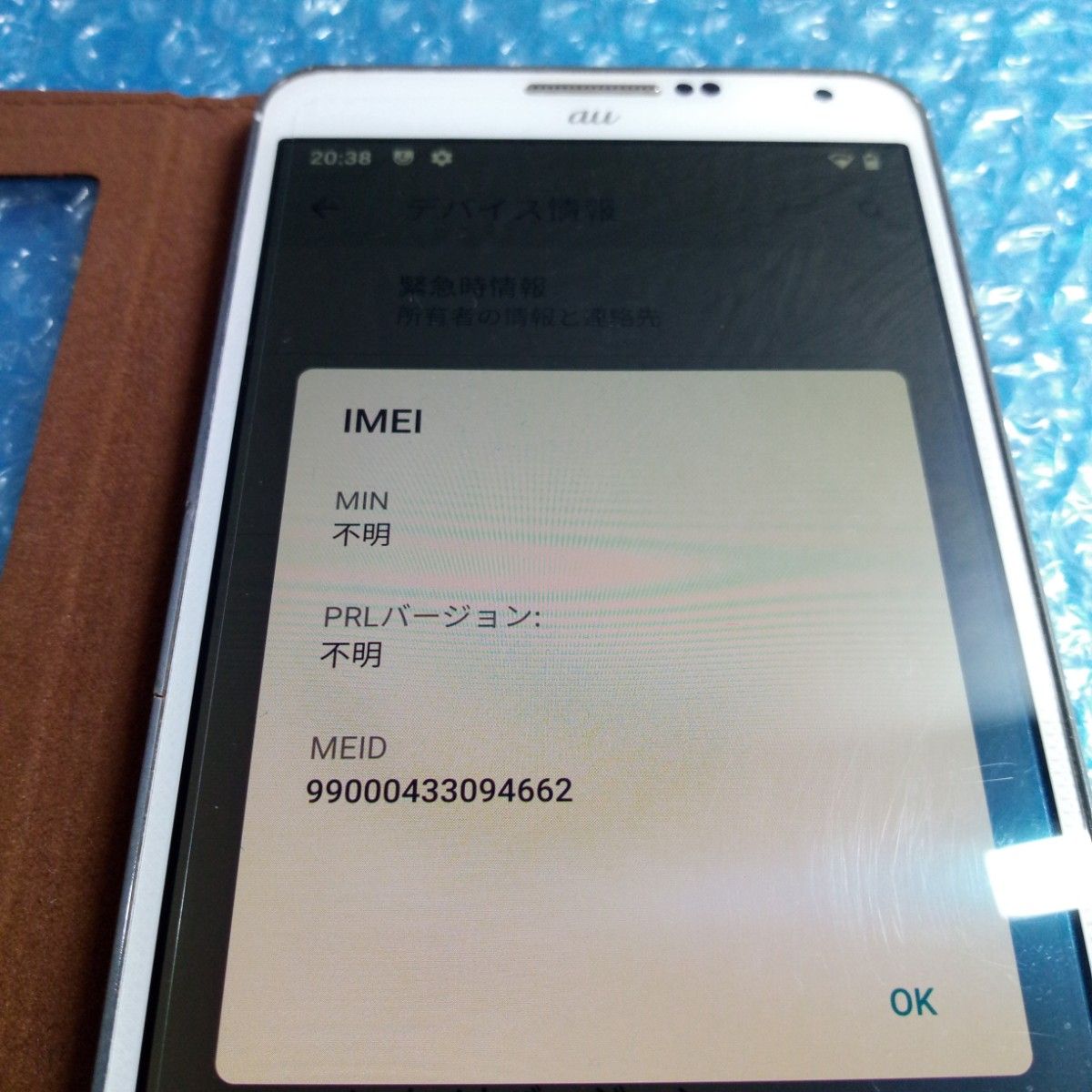 ＜Root＞Android11 GALAXY Note3 SCL22 オマケ