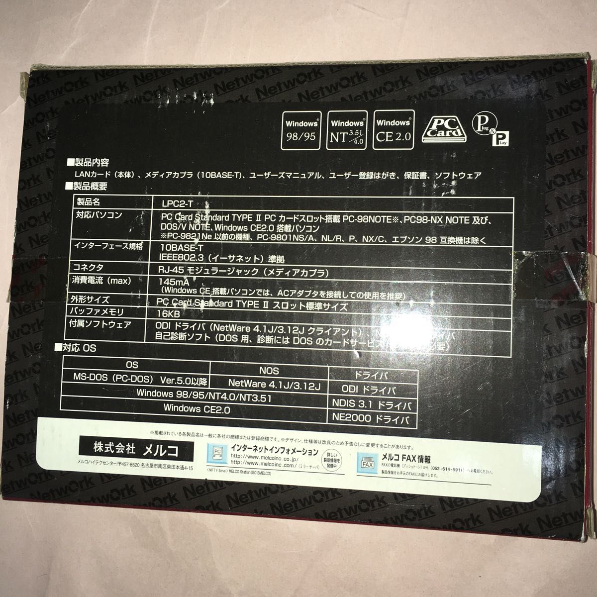 Buffalo LPC2-T Windows ノートPC用有線LAN PCMCIAカード ジャンク