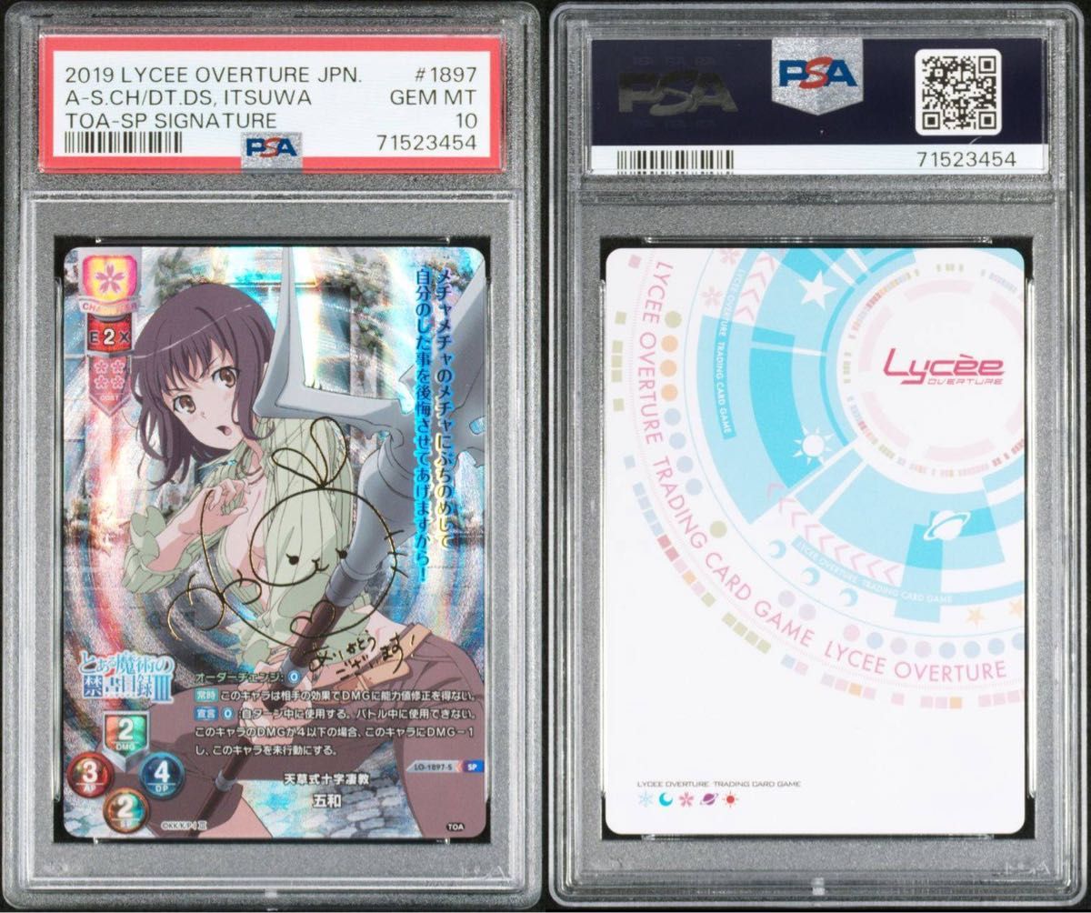 PSA10 SP 五和 茅野愛衣 箔押しサインカード Lycee Overture Ver PSA10 SP 五和 茅野愛衣 箔押しサインカード Lycee Overture Ver