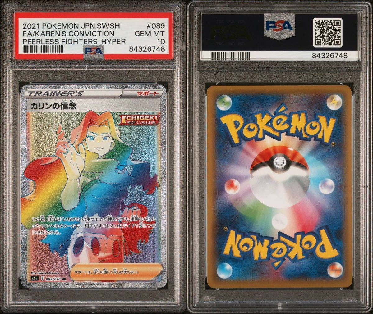 PSA10】カリンの信念 HR ポケモンカード ポケカ|Yahoo!フリマ PSA10】カリンの信念 HR ポケモンカード ポケカ|Yahoo!フリマ