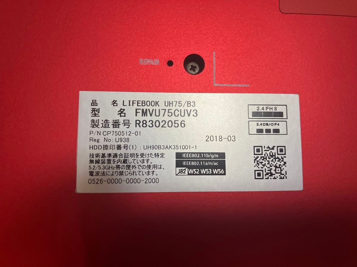 FUJITSU ノートパソコン LIFEBOOK U75/B3 動作確認済み中古