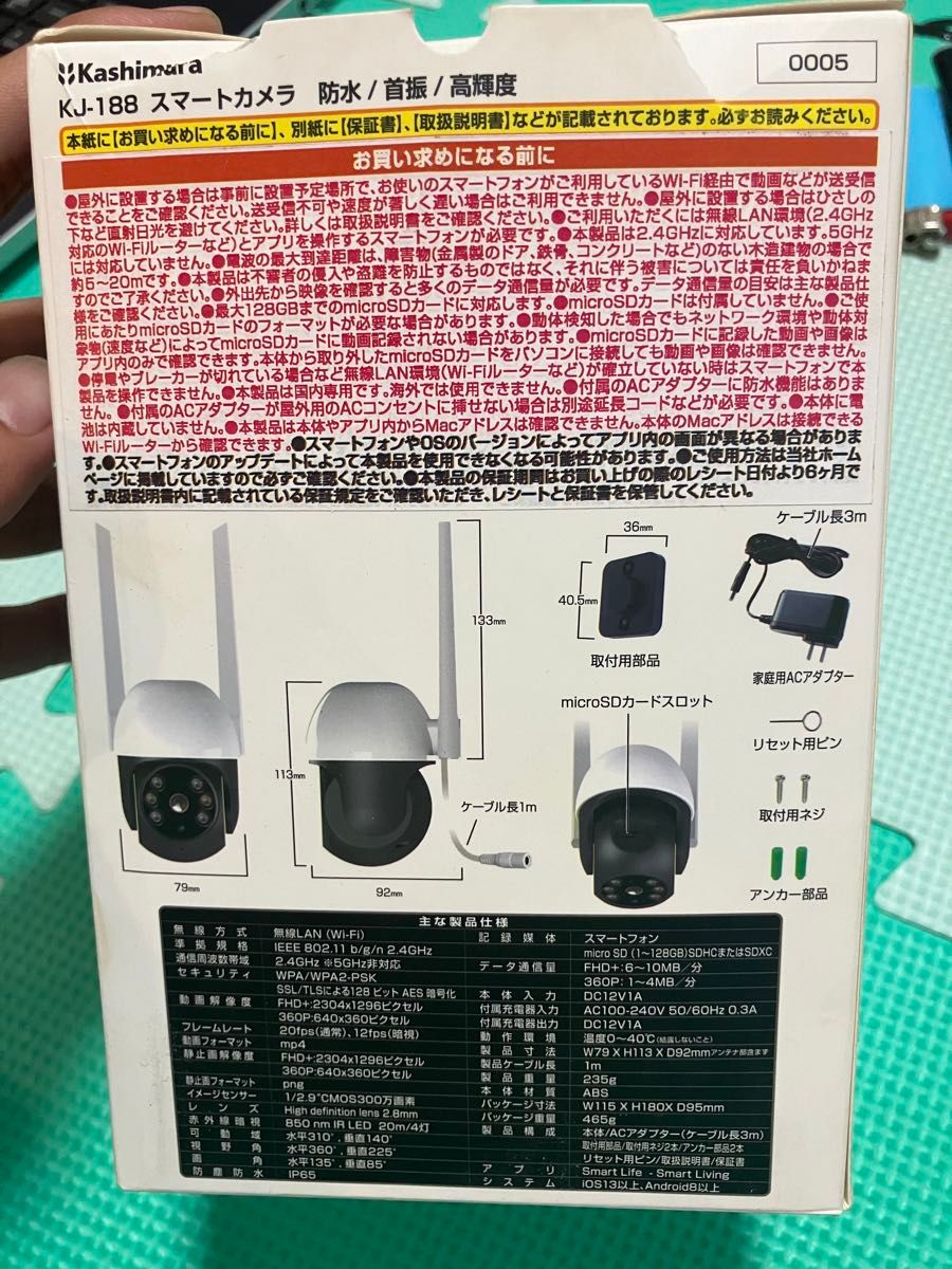 kashimura スマートカメラ KJ-188 新品未開封