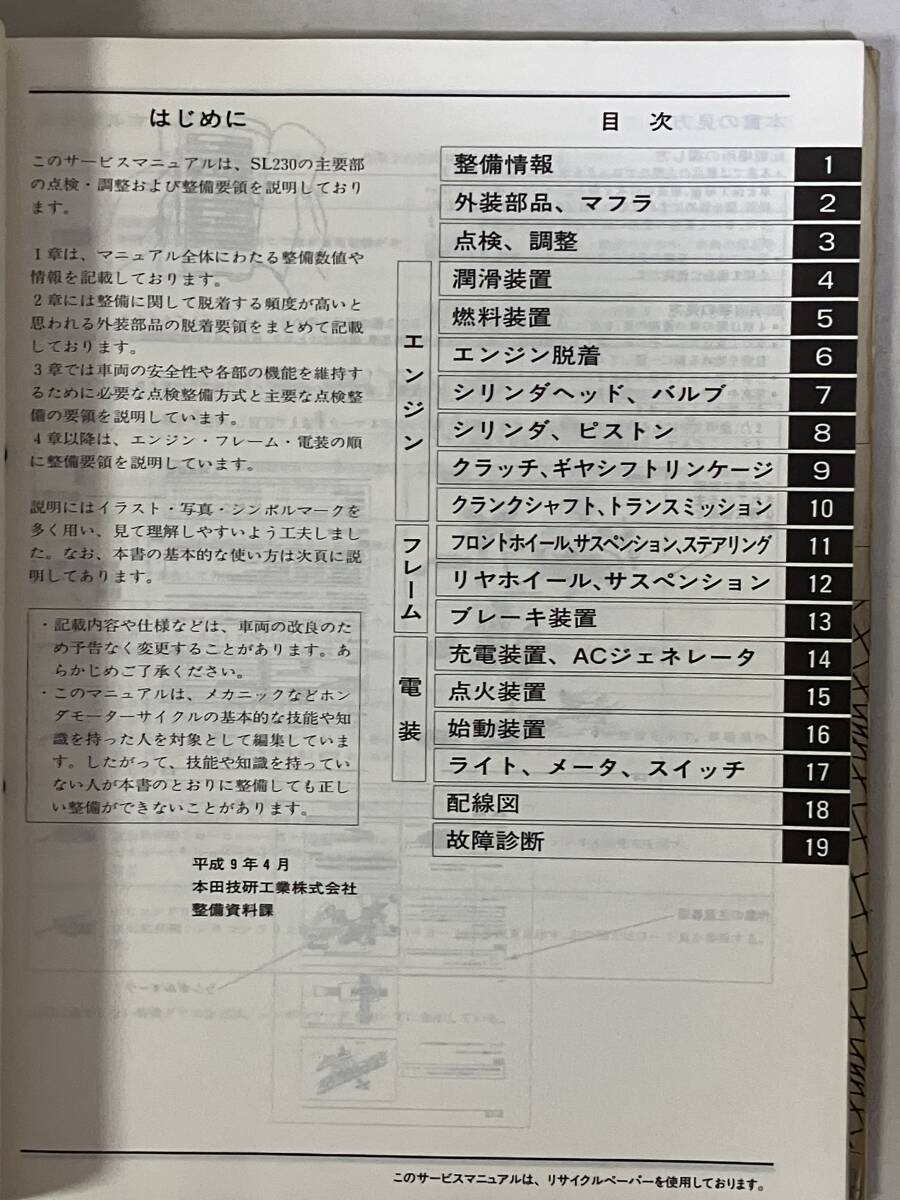  Honda HONDA SL230 MD33 service manual service book 
