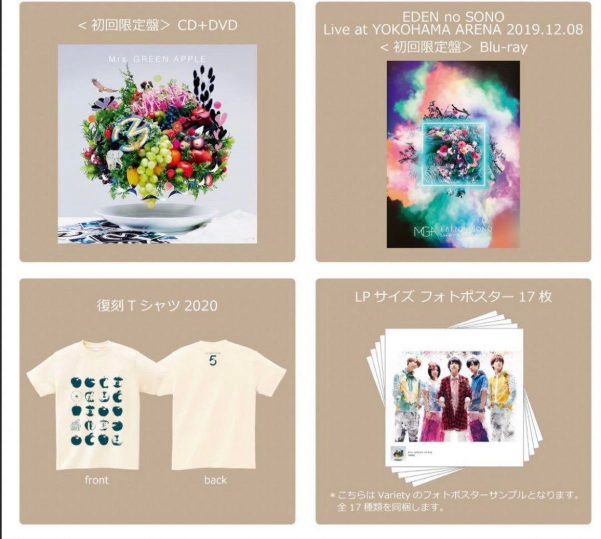 完全生産限定「5 COMPLETE BOX」Mrs GREEN APPLE|Yahoo!フリマ 完全生産限定「5 COMPLETE BOX」Mrs GREEN APPLE|Yahoo!フリマ