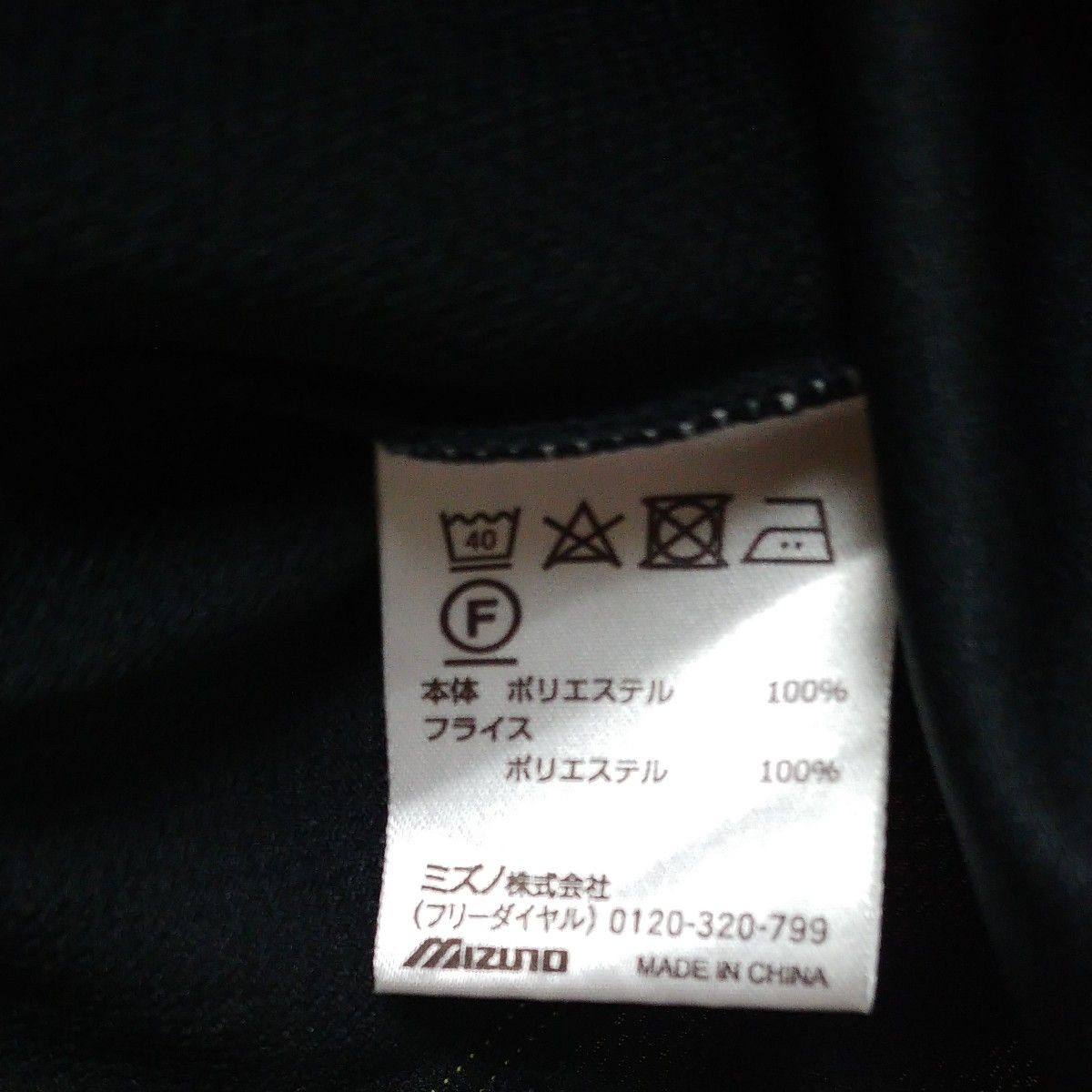 匿名★ 半袖Tシャツ MIZUNO ミズノ Ｍ