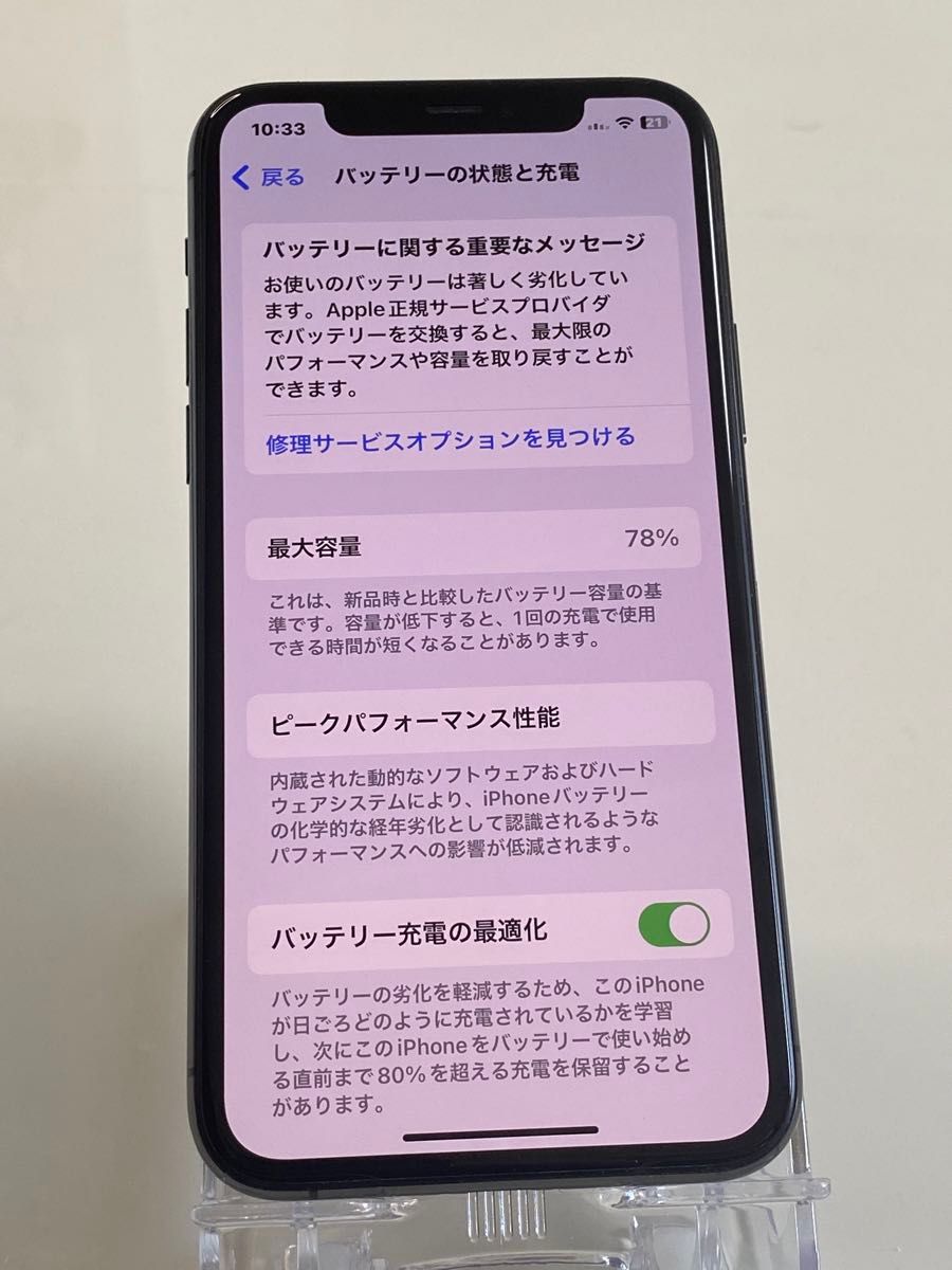 iPhone 11Pro 256GB Simフリー バッテリー容量100 iPhone 11Pro 256GB Simフリー バッテリー容量100