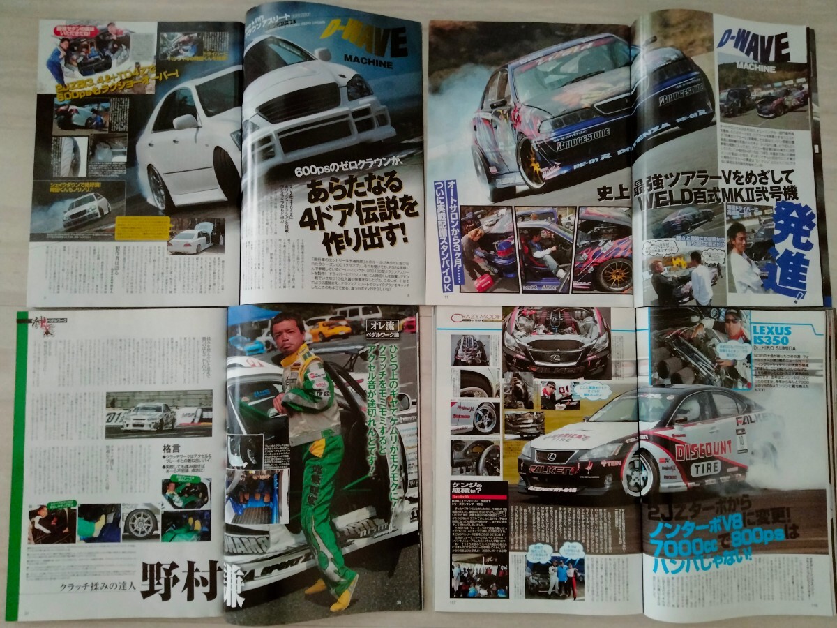 Yahoo!オークション - 【1~12月】2008ドリフト天国 雑誌 Drift Yahoo!オークション - 【1~12月】2008ドリフト天国 雑誌 Drift