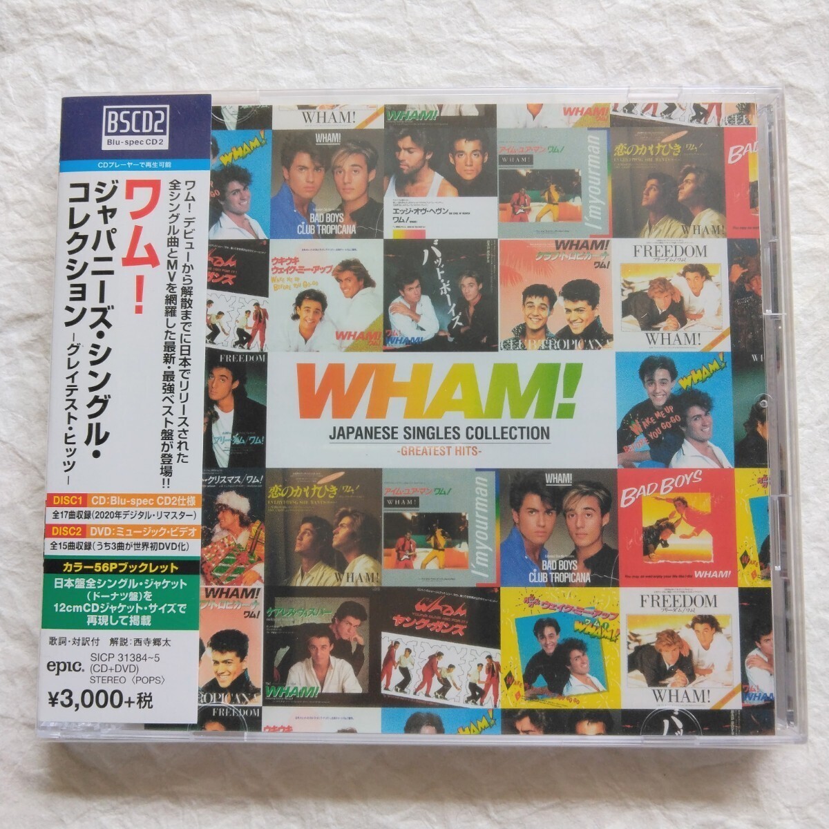 Wham! / ジャパニーズ・シングル・コレクション -グレイテスト・ヒッツ- ［CD+DVD］国内盤帯付きの画像1