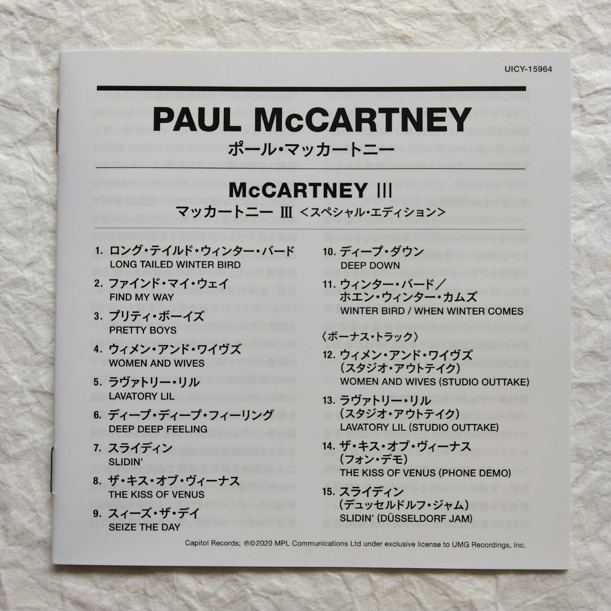 Paul McCartney / マッカートニーIII スペシャル・エディション　＜限定盤＞　国内盤帯付き　SHM-CD