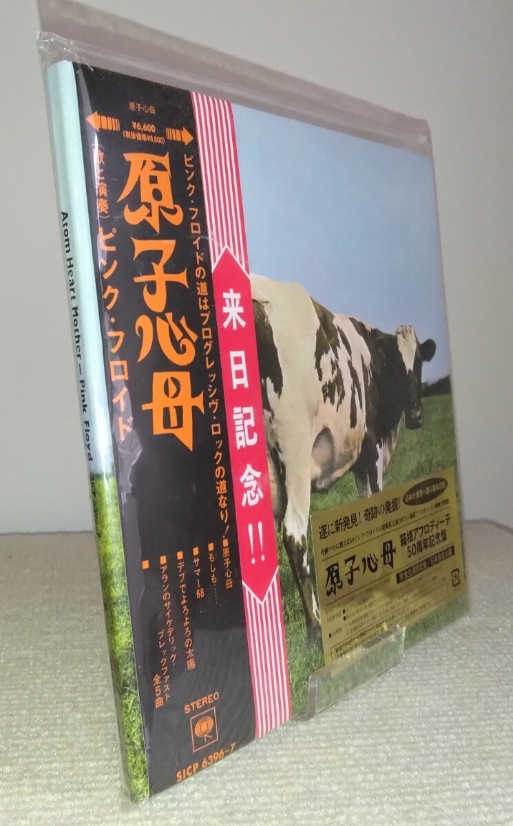 Pink Floyd / 原子心母 箱根アフロディーテ50周年記念盤 CD+Blu-ray ＜完全生産限定盤＞ 国内盤帯付き ※購入特典ステッカー付きの画像2