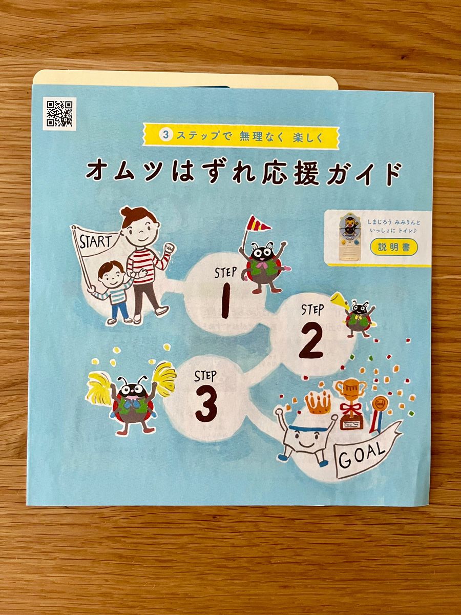 こどもちゃれんじ しまじろう みみりんといっしょにトイレ♪ トイレっしゃ　トイレでできたよポスター他