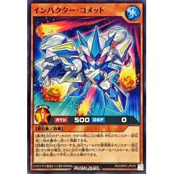 ☆ラッシュデュエルa　インパクターコメット　RD/ORP2・ノーマル_画像1