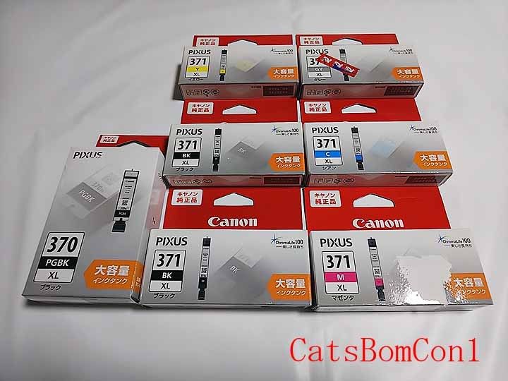 ■純正 Canon BCI-371XL+370XL 6色7個(BKが2個) 21~24期限 大容量 [未開封] インクタンク