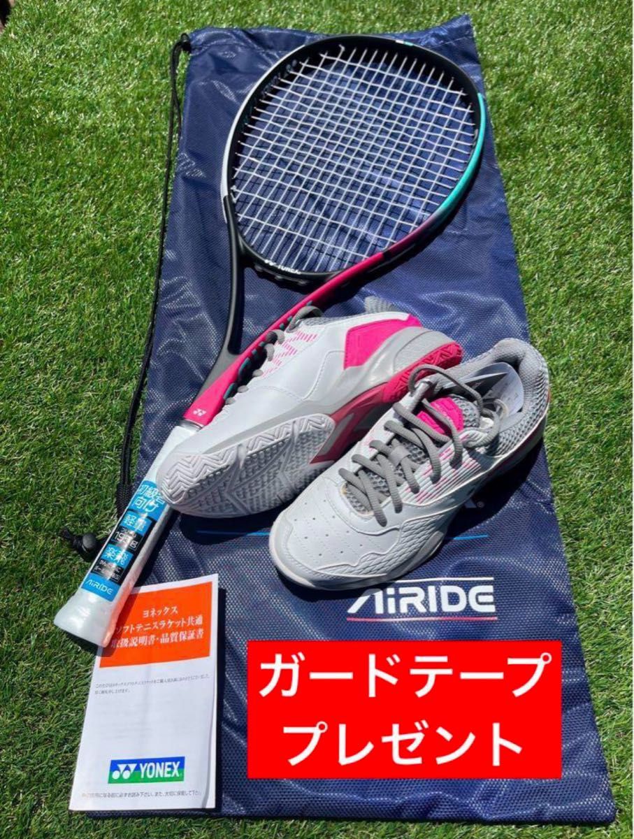 YONEX ソフトテニス 新入部員用 ラケット・シューズセット(ガードテープ付)