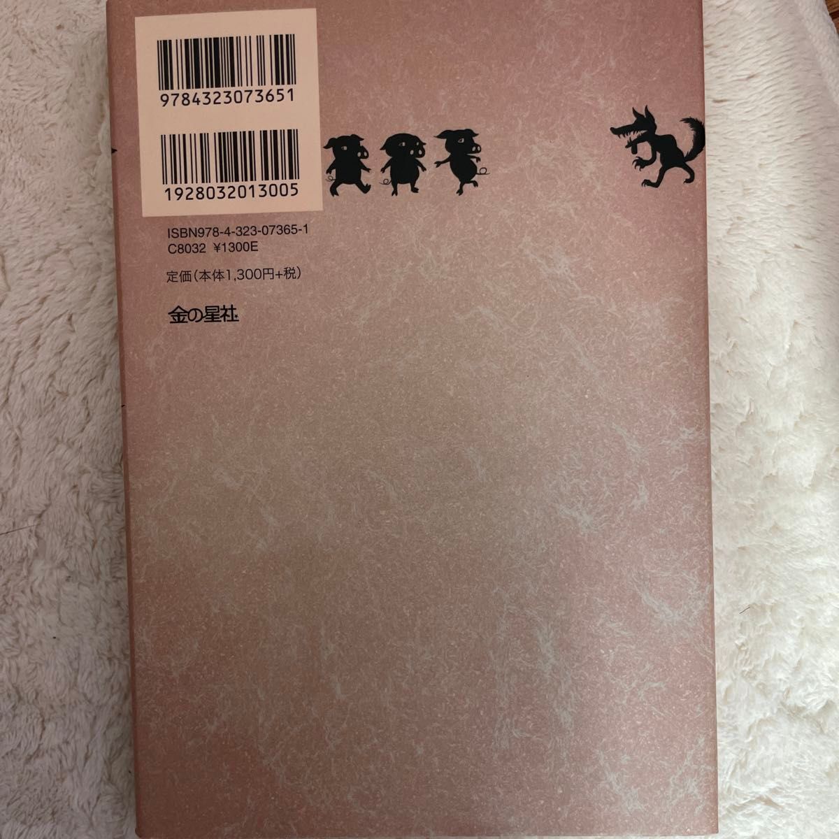 昔話法廷 ＮＨＫ　Ｅテレ「昔話法廷」制作班／編　今井雅子／原作　イマセン／法律監修　伊野孝行／挿画