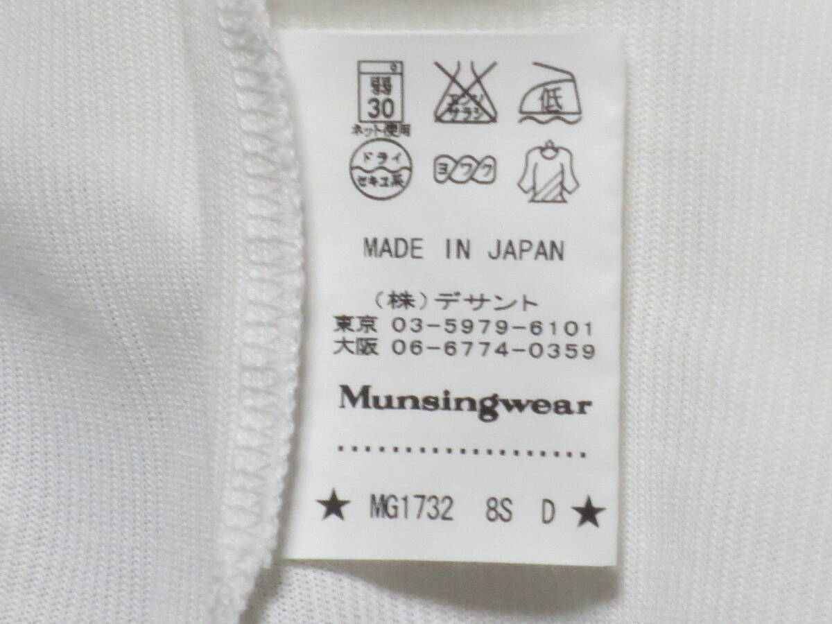■ マンシングMunsing・ロゴ刺繍・白ハーフＺＩＰシャツ Mサイズ【送料185円】の画像9