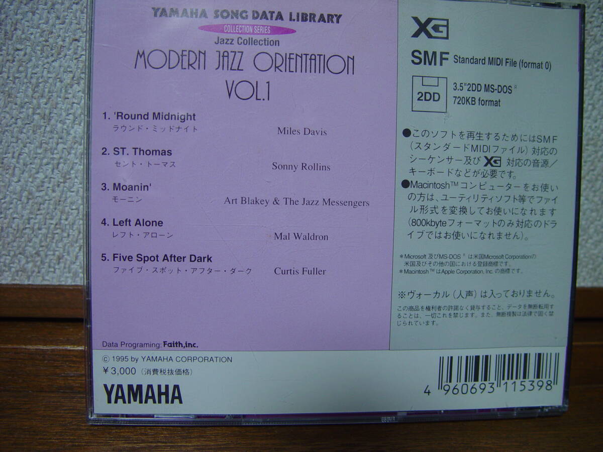 YAMAHAのSMFソング・データライブラリー XGフォーマット「MODERN JAZZ ORIENTATION VOL1」フロッピーディスク 2DD★状態：並、動作品の画像2