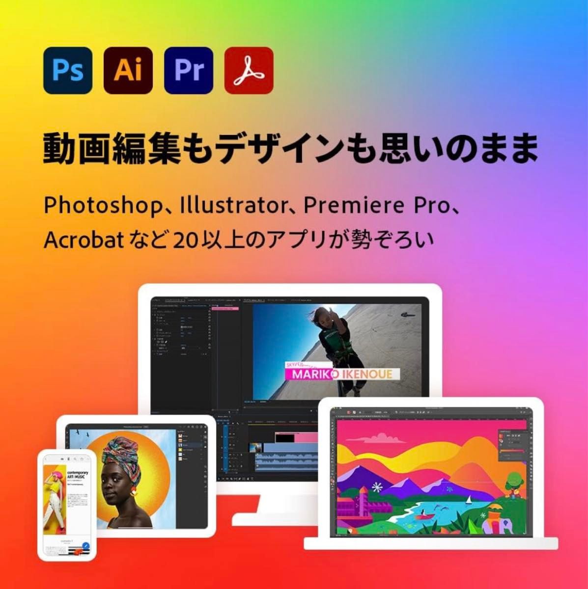 Adobe Creative Cloud 12ヶ月分 アドビ コンプリート