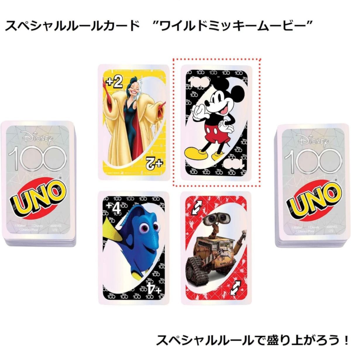 新品　ディズニー　100周年　UNO ウノ　Disney カードゲーム　記念