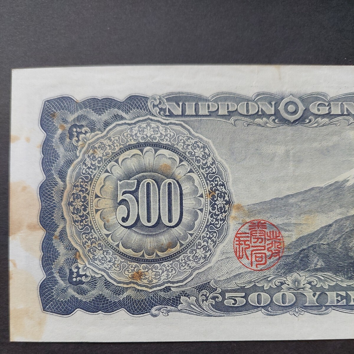 日本銀行券B号500円　岩倉旧500円札×2枚_画像6