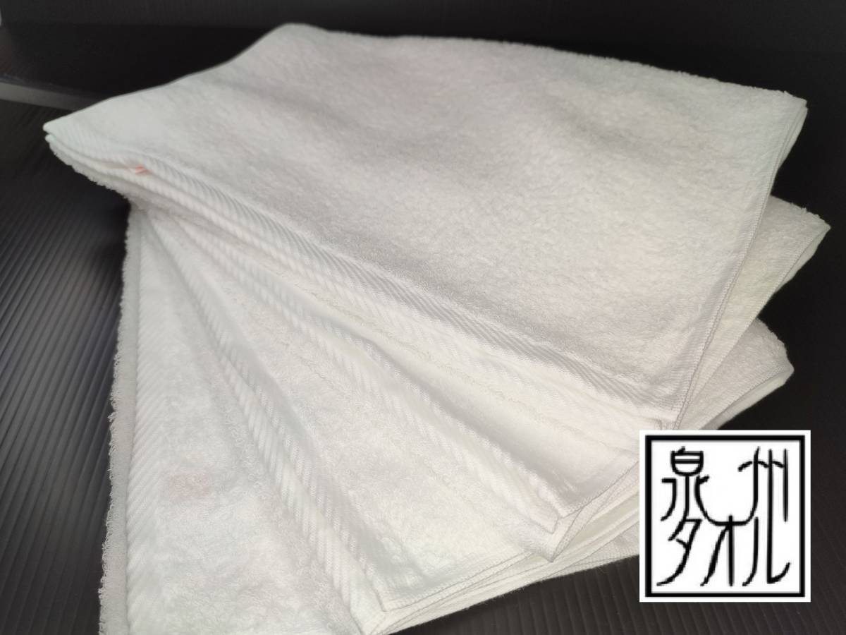 4 sheets set soft . white towel 260. Izumi . towel domestic production small . cotton thread use feel of. is good face towel [ free shipping ] a little thickness . made in Japan new goods goods can be returned 
