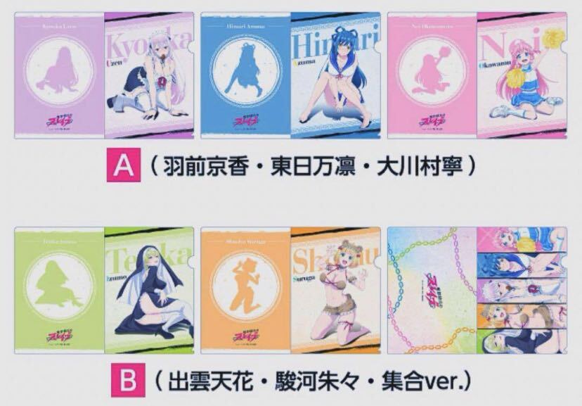 魔都精兵のスレイブ クリアファイル 3枚セット×2種 合計6枚 バラ売り不可 羽前京香 東日万凛 大川村寧 出雲天花 駿河朱々 ドンキ コラボの画像3