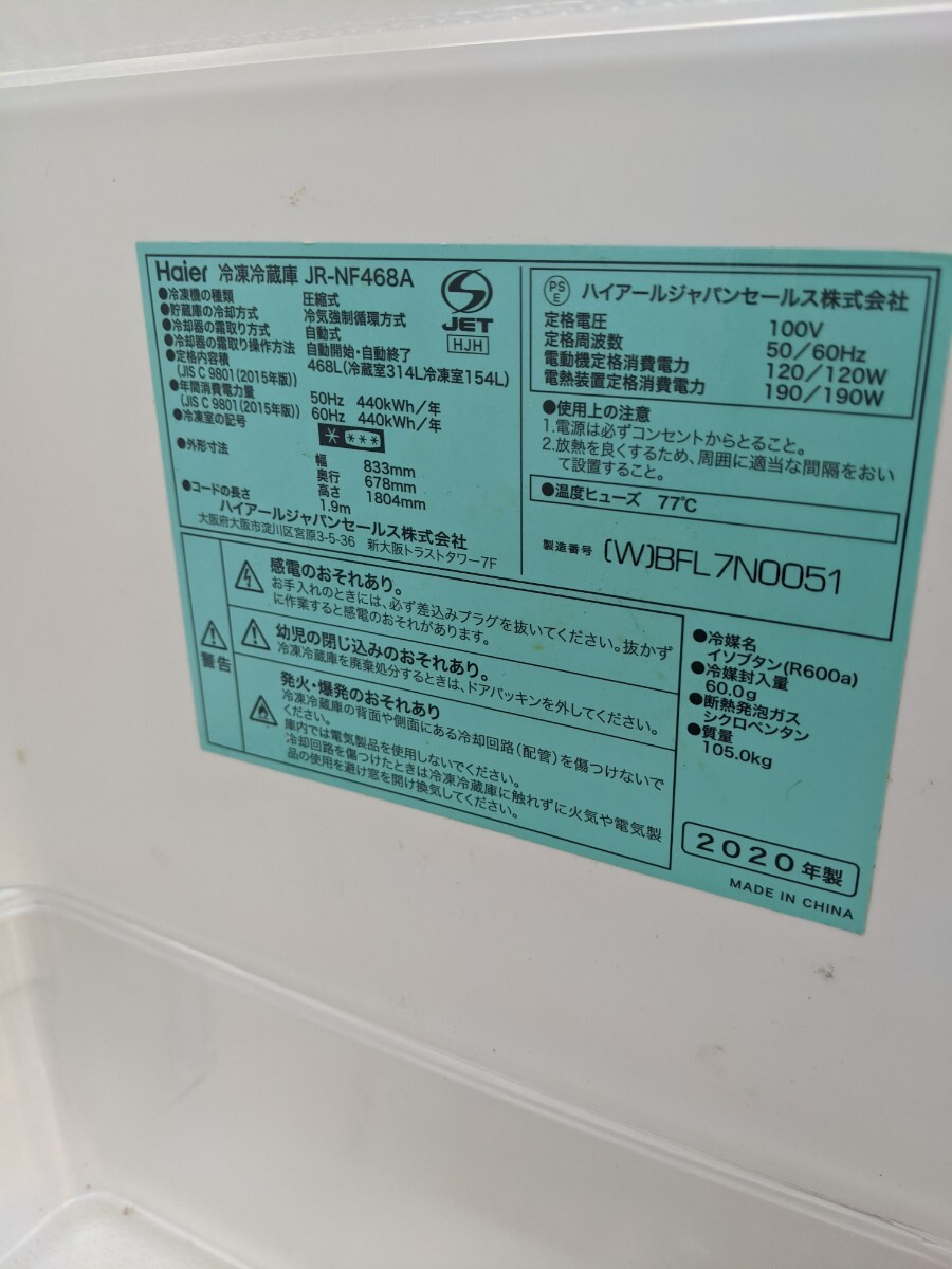 Haier Global Seriesハイアール4ドア冷蔵庫 JR-NF468A（W） ホワイト_画像4