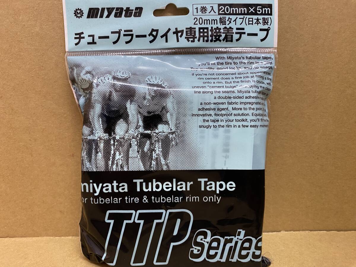 MIYATA チューブラータイヤ専用接着テープ TTPシリーズ 20mmX５m 新品未使用 送料込みの画像1