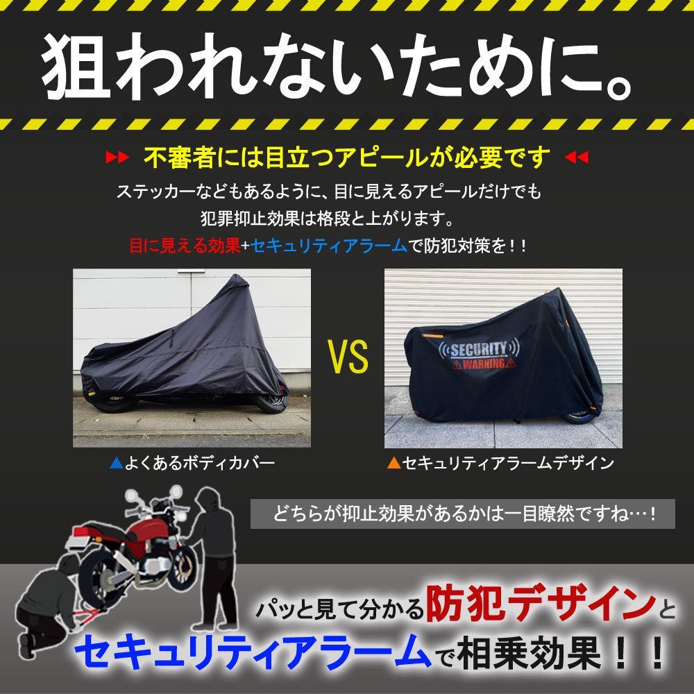 盗難防止 バイクカバー セキュリティ チェーンロック バイクロック 頑丈 アラーム 大音量 120db ZRX1100 ZZR400 Z750 マジェスティCの画像3