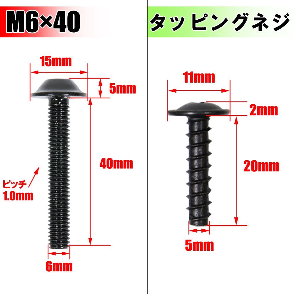 アルミボルトセット ブラック M6 M5 6mm 5mm ボルト 177点 スクリーンナット クリップナット ナンバーボルト カウルボルト 軽量 大容量_画像4