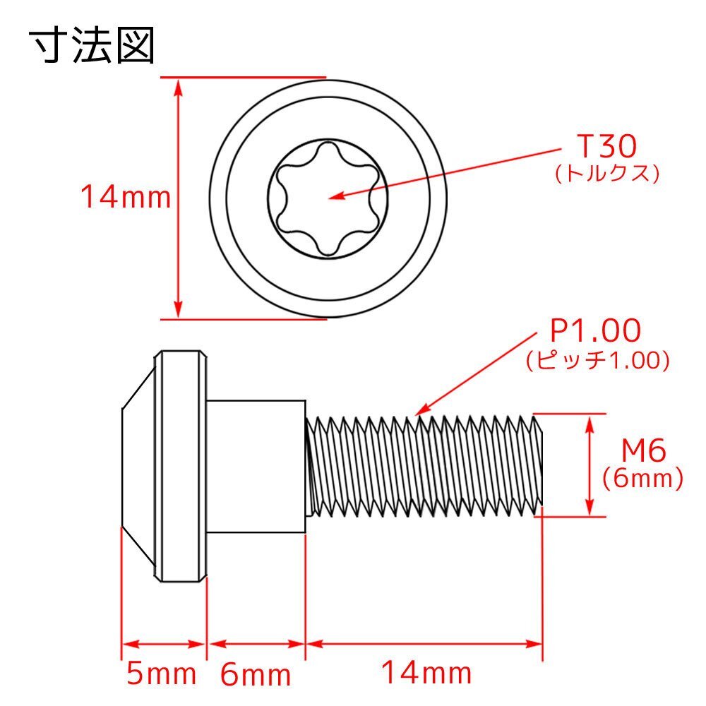 メール便OK！チタンボルト ヤマハ XJR1300専用 ブレーキディスクボルト 前後セット フロント リア 18本セット M6×20 P1.0 M8×25 P1.25の画像5