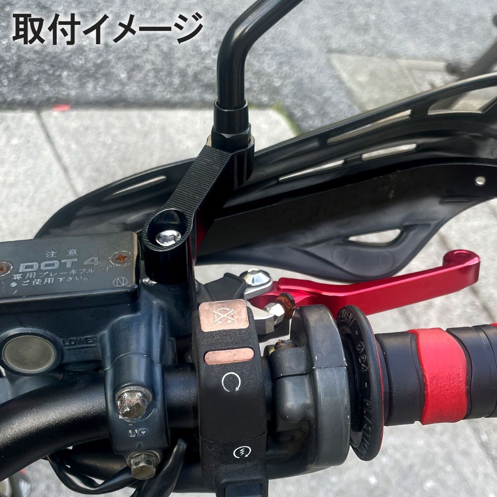 ミラー 延長 アダプター 正ネジ 10mm M10 逆ネジ エクステンション オフセット ホルダー ミラーライザー カスタム パーツ バイク ブラックの画像6