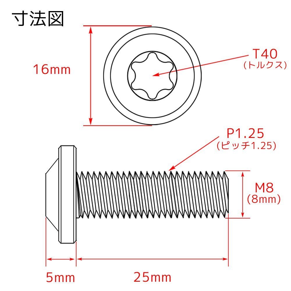 メール便OK！ チタンボルト ヤマハ TZR250R RS RSP SP SPR 3XV専用 ブレーキディスクボルト 前後セット フロント リア 15本セット シルバーの画像4