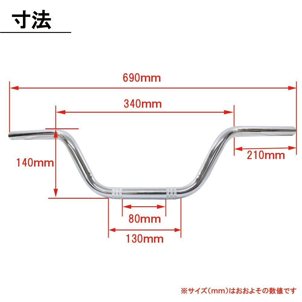 ハンドルバー メッキ 汎用 バイクハンドル ハンドルパイプ ストリートバー 22mm バイク オートバイ SR400 TW225E TW200Eの画像2