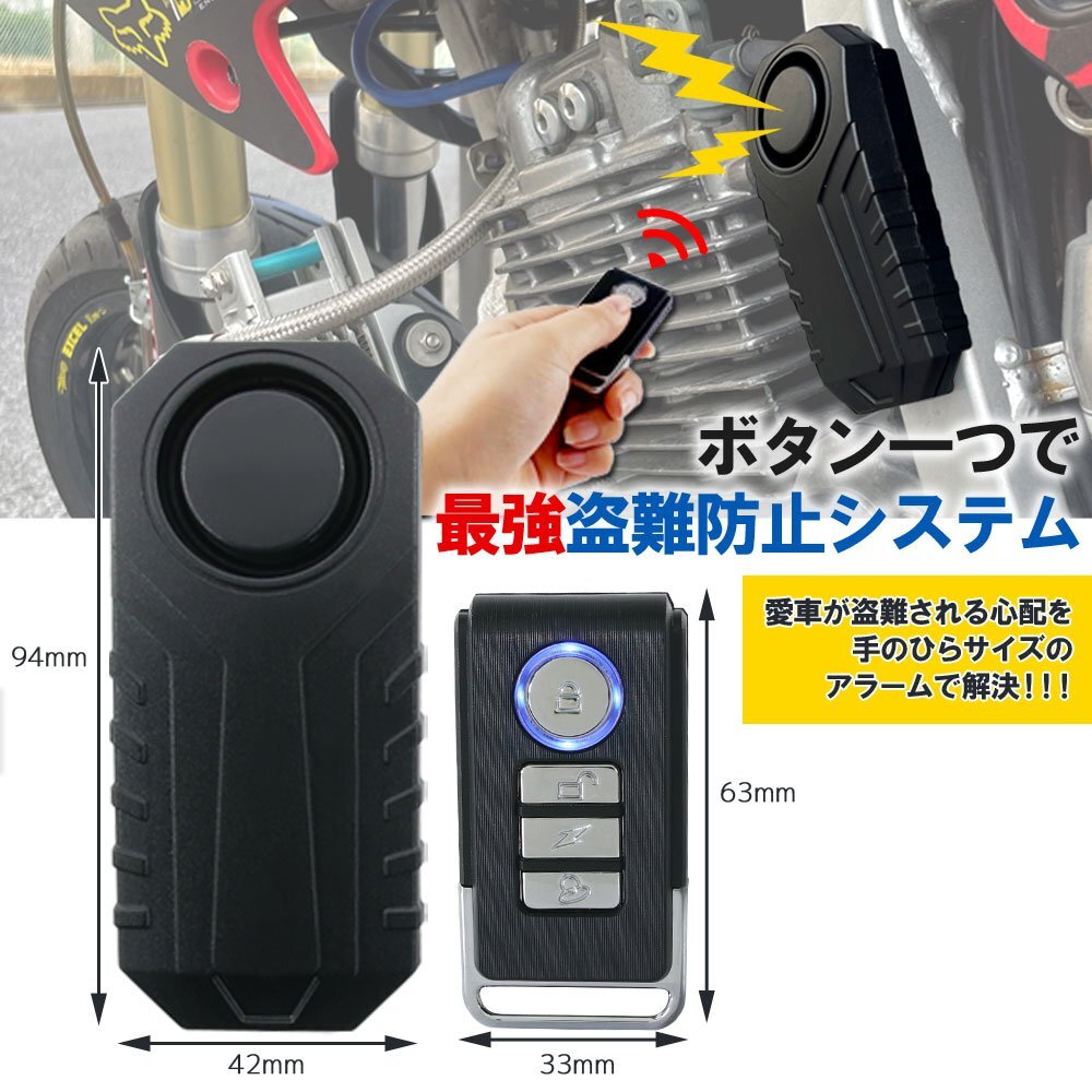 2024年 最新版 日本語説明書付 セキュリティアラーム 2台セット 盗難防止 電池式 防犯ブザー ワイヤレス ペアリング 大音量 バイク 倉庫の画像2