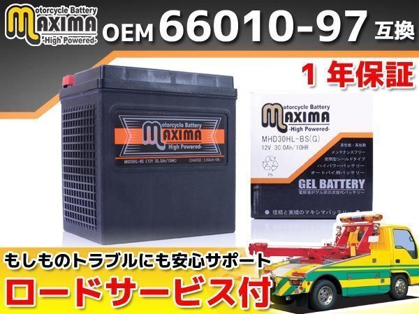  charge ending immediately possible to use Harley exclusive use battery with guarantee interchangeable 66010-97C FLHXS Street g ride special FI KR FLHX103 Street g ride KB