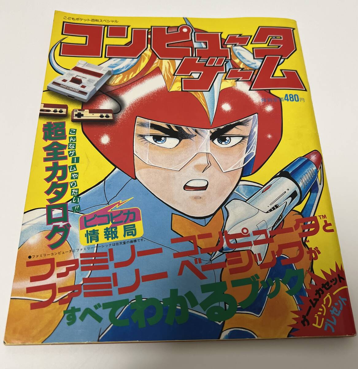 週刊少年ジャンプ 1990年37号 ドラゴンボール 表紙巻頭カラー 週刊少年ジャンプ 1990年37号 ドラゴンボール 表紙巻頭カラー