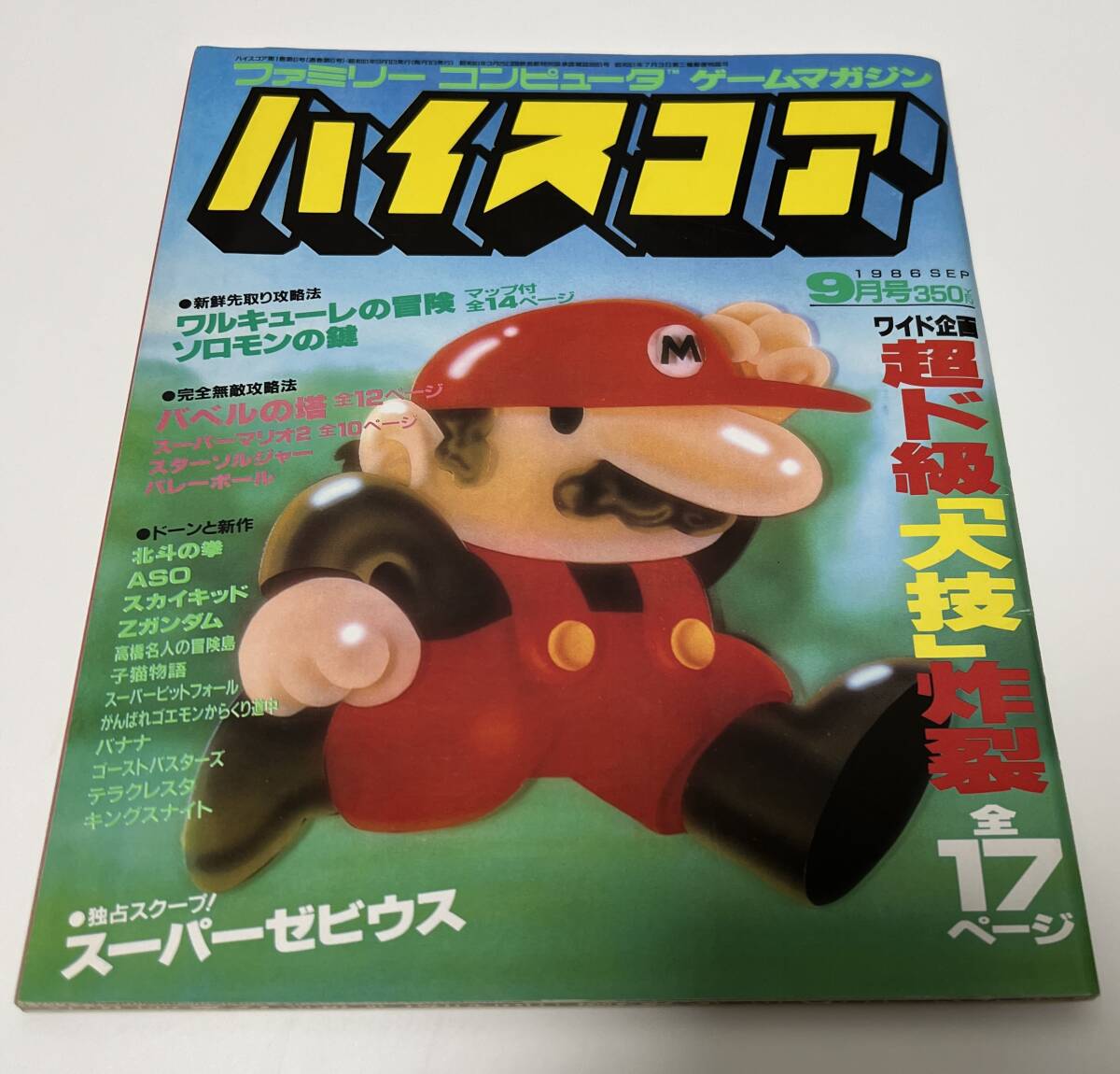 あれこれやっては観たが、あんまり効果がない そんな時銀線名人 あれこれやっては観たが、あんまり効果がない そんな時銀線名人