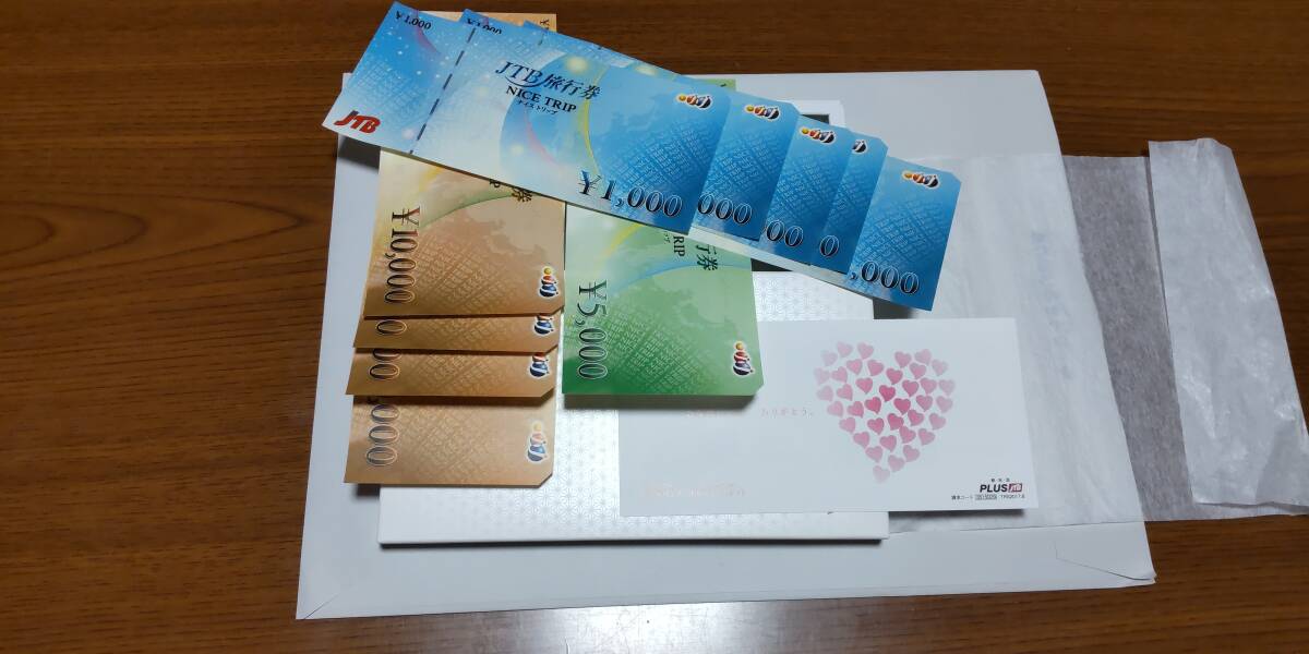 JTB 旅行券 ナイストリップ 5万円分 送料無料  の画像1