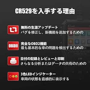 LAUNCH CR529 obd2 診断機 日本語 自動車故障診断機 bmw 診断機 ベンツ,トヨタ,日産,スズキなど多車種に対応_画像5