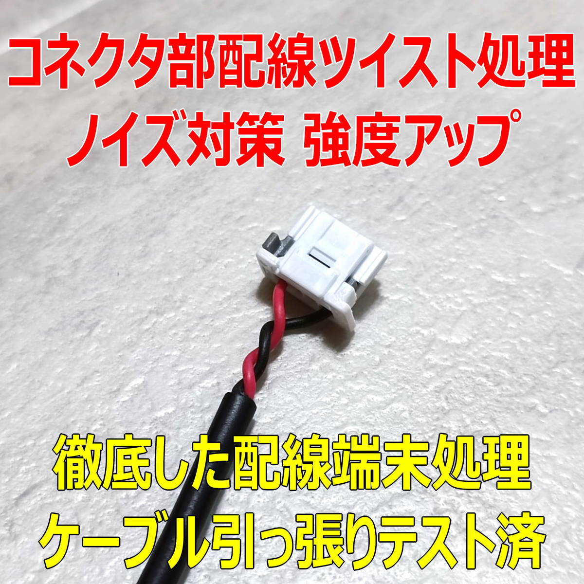 ◆②送料無料 配線強化品 DCT-WR100D用 USB電源ケーブル 50cm Molexコネクター◆の画像2