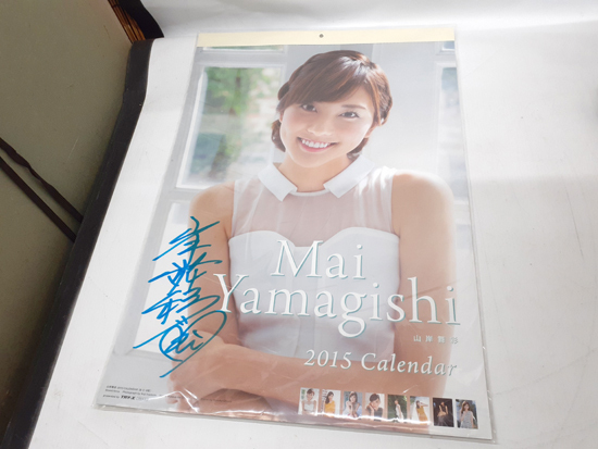 Yahoo!オークション - レア 山岸舞彩 2015年カレンダー 直筆 Yahoo!オークション - レア 山岸舞彩 2015年カレンダー 直筆